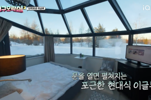 冰屋酒店（圖源：tvN）