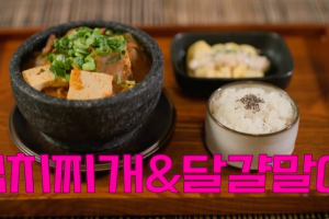 泡菜鍋（圖源：tvN）