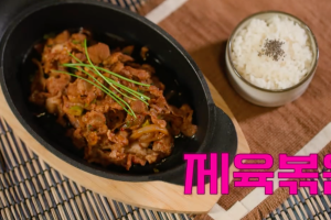 辣炒豬肉（圖源：tvN）